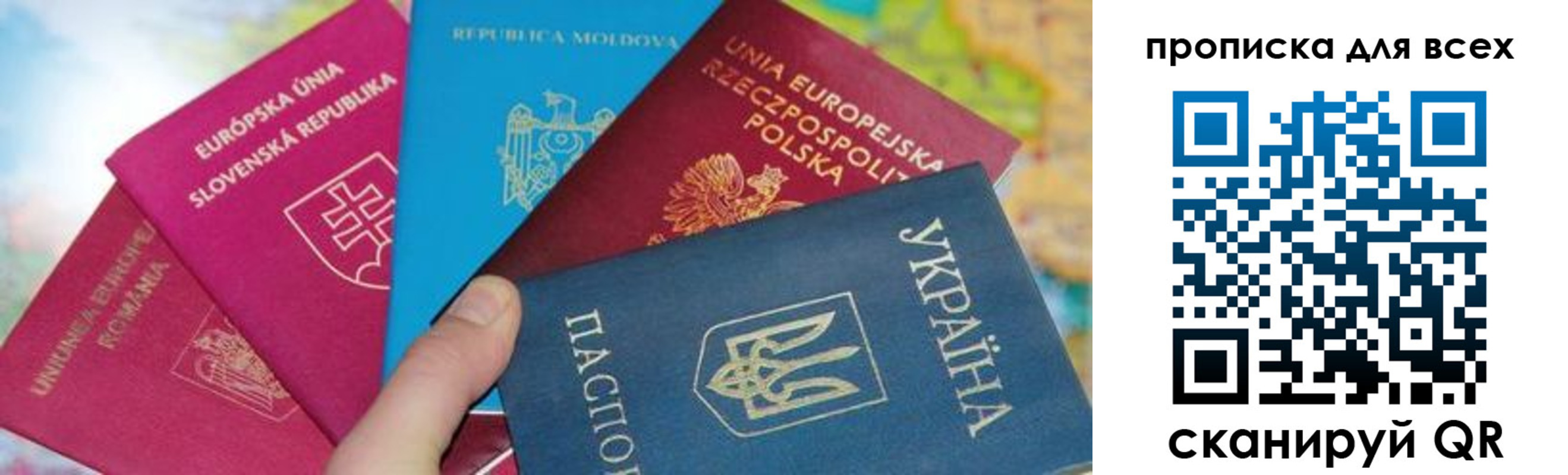 прописка для работы в Петров Вале